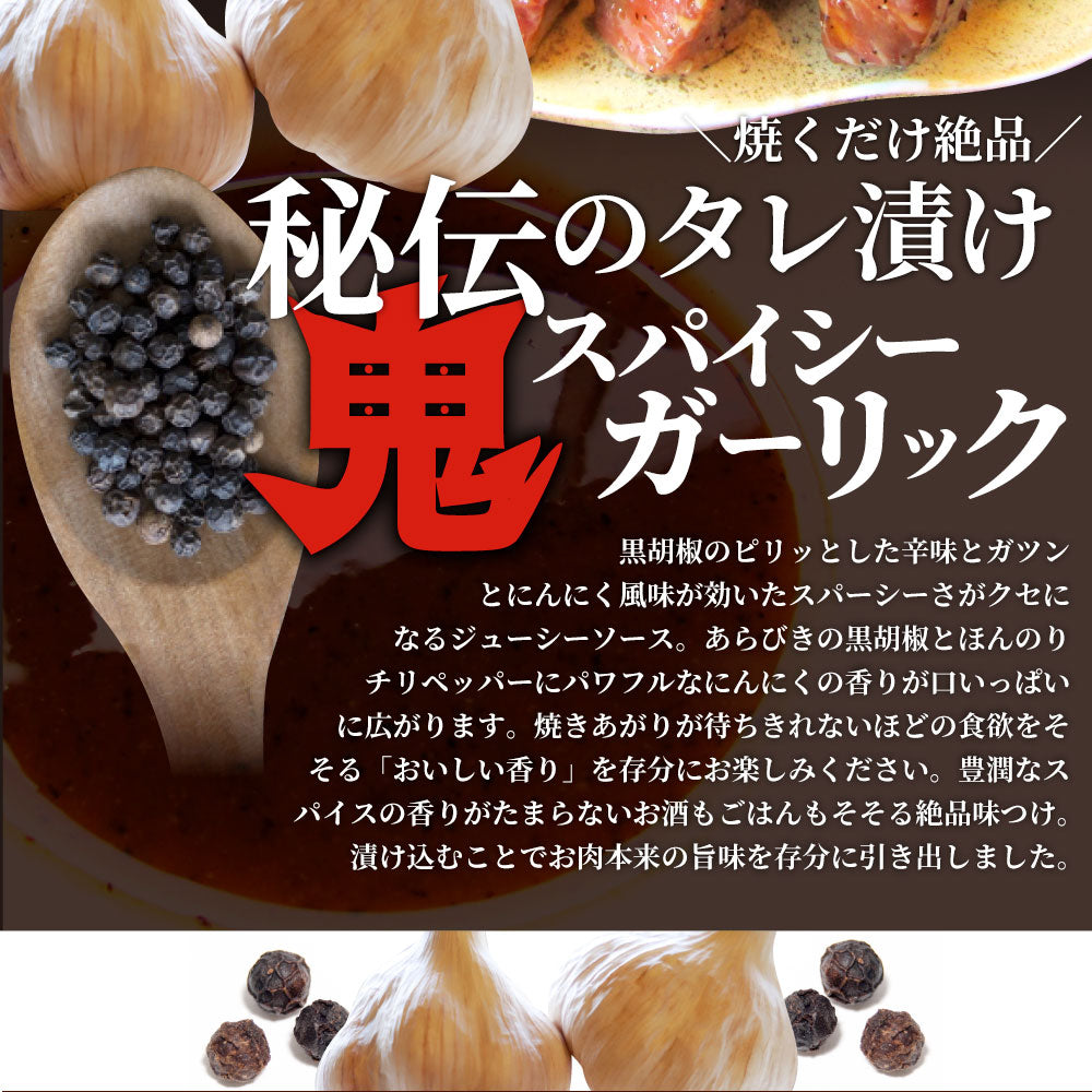 牛肉 肉 焼肉 鬼スパイシーひとくちガーリックステーキ 1kg(250g×4) 赤身 贅沢 おトク お徳用 あす楽 肉 通販 グルメ アウトドア