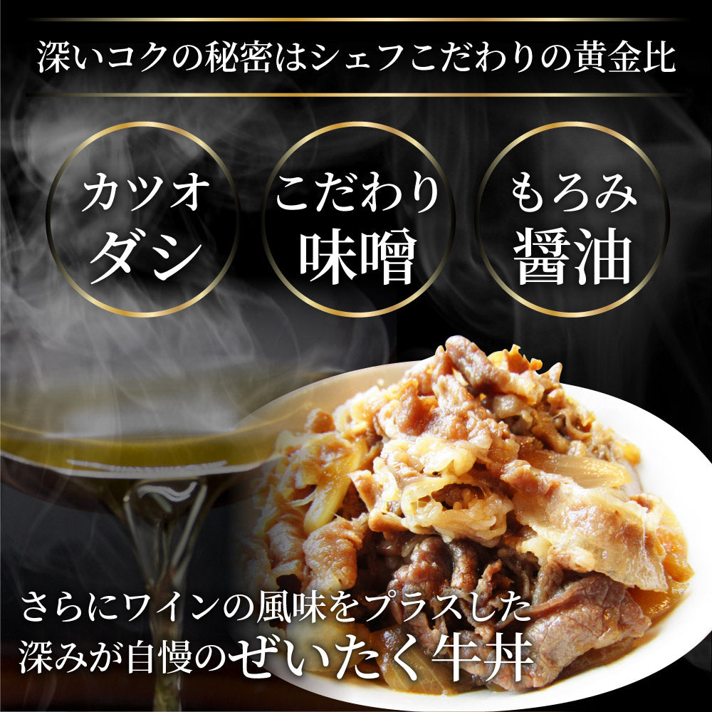 牛丼 牛丼の具 30個セット お肉屋さんのこだわり たっぷり牛肉の簡単牛丼 1食120g