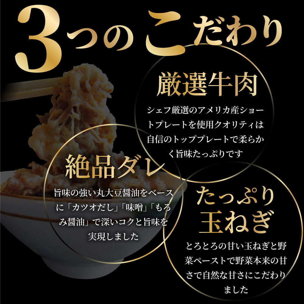 牛丼 牛丼の具 30個セット お肉屋さんのこだわり たっぷり牛肉の簡単牛丼 1食120g