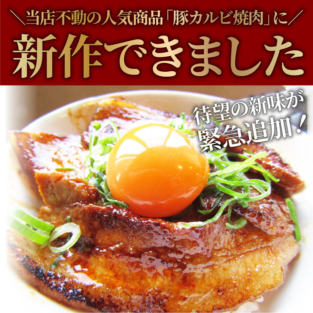 訳あり ごまみそ 豚カルビ 焼肉 メガ盛り 2kg (250g×8) 秘伝 タレ漬け お肉屋さんの本気の焼肉 豚肉 小分け