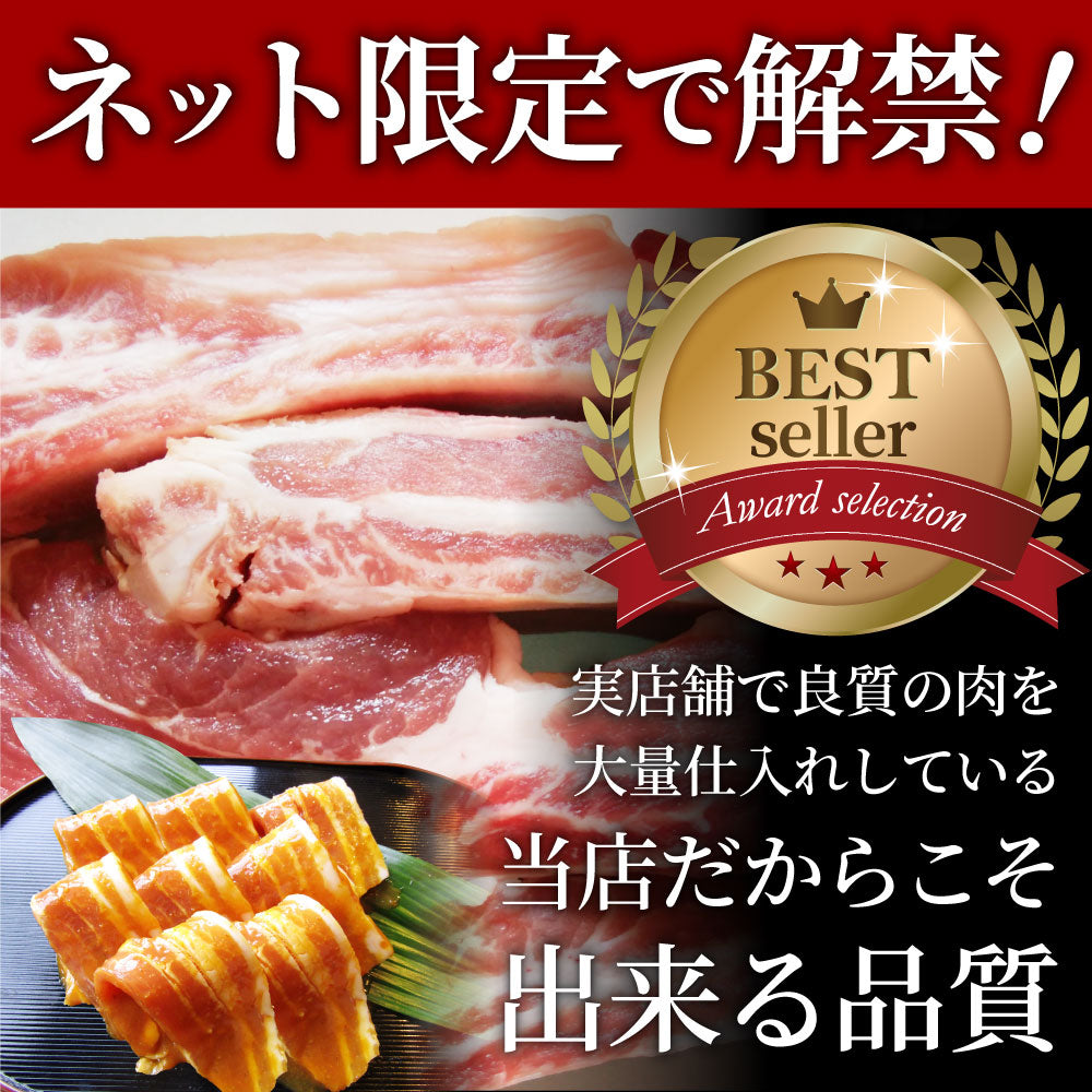 訳あり ごまみそ 豚カルビ 焼肉 メガ盛り 3kg (250g×12) 秘伝 タレ漬け お肉屋さんの本気の焼肉 豚肉 小分け