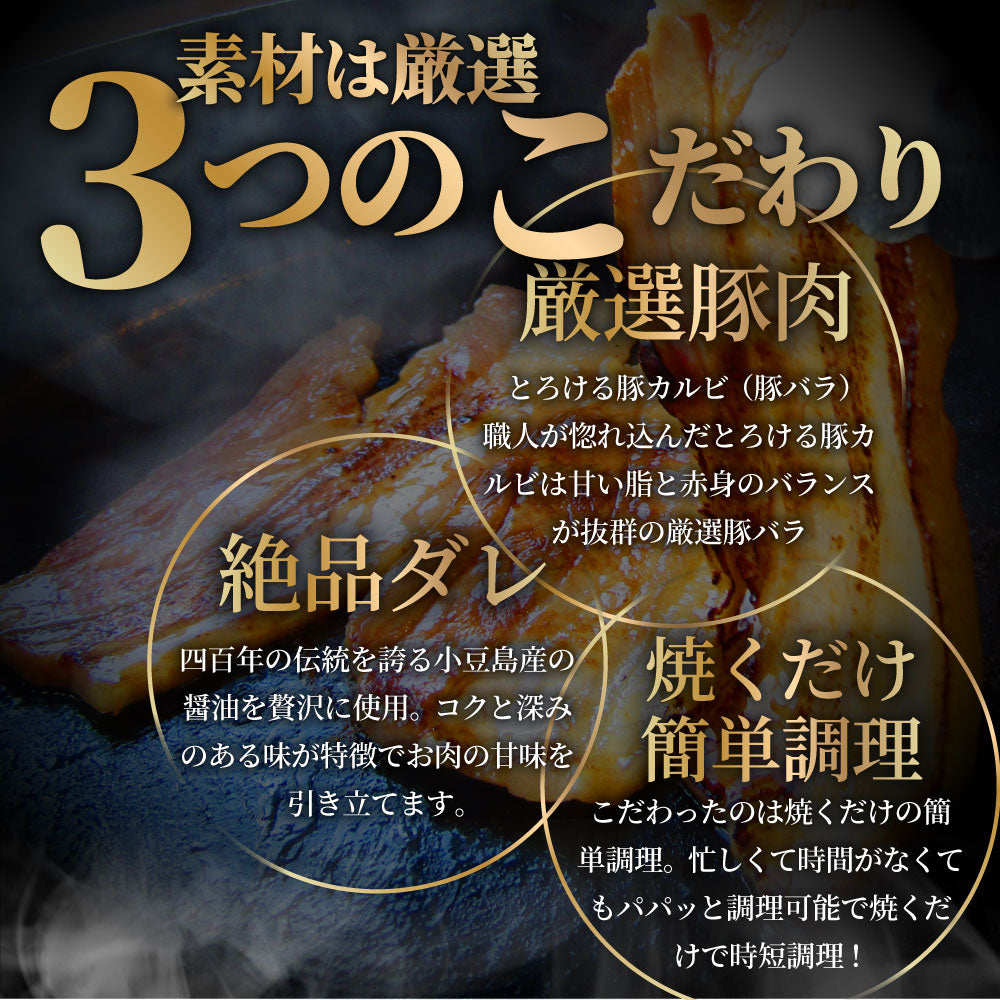 訳あり ごまみそ 豚カルビ 焼肉 メガ盛り 2kg (250g×8) 秘伝 タレ漬け お肉屋さんの本気の焼肉 豚肉 小分け