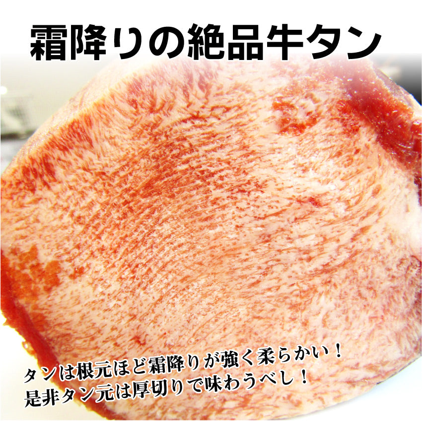 牛タン ブロック 約10kg前後 業務用 焼き肉 牛肉 タン 厚切り バーベキュー BBQ キャンプ キャンプ飯