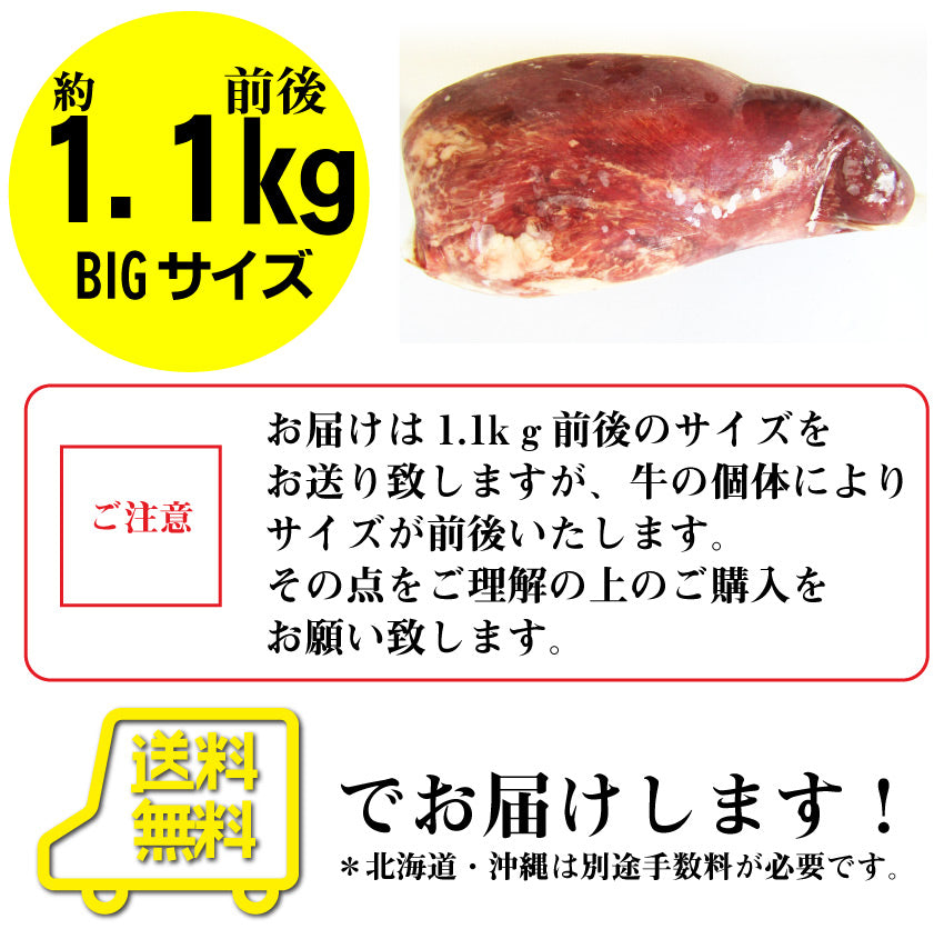 焼肉 牛肉 肉 牛タン ブロック 約1.1kg前後 業務用 焼き肉 タン 厚切り ステーキ バーベキュー BBQ シチュー 煮込み キャンプ キャンプ飯