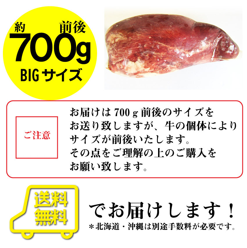 焼肉 牛肉 肉 牛タン ブロック 約700g前後 業務用 焼き肉 タン 厚切り ステーキ バーベキュー BBQ シチュー 煮込み キャンプ キャンプ飯