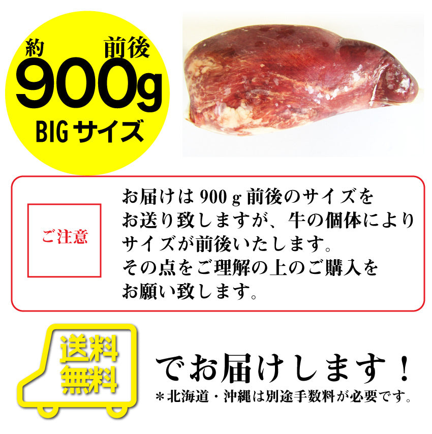 焼肉 牛肉 肉 牛タン ブロック 約900前後 業務用 焼き肉 牛肉 タン 厚切り バーベキュー BBQ キャンプ キャンプ飯