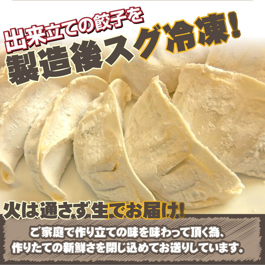 手作り 純生餃子 惣菜 30個入り 讃岐うどん 製法 こだわり ぎょうざ ギョウザ 餃子 焼くだけ おつまみ 冷凍弁当