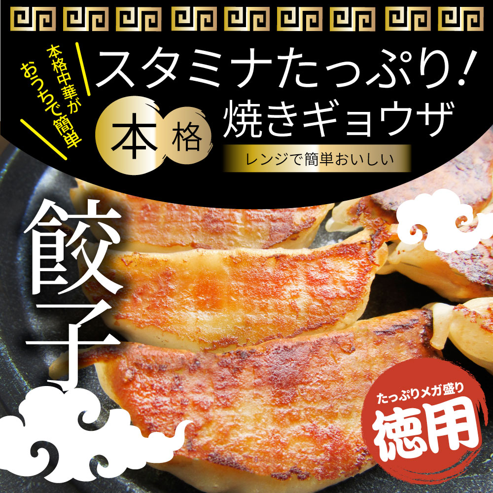 餃子 ギョウザ ギョーザ レンジ調理 中華 160個入り 4kg(1kg×4) 点心 中華料理 惣菜  温めるだけ 冷凍 惣菜 お弁当 あす楽 業務用 温めるだけ レンチン 冷食
