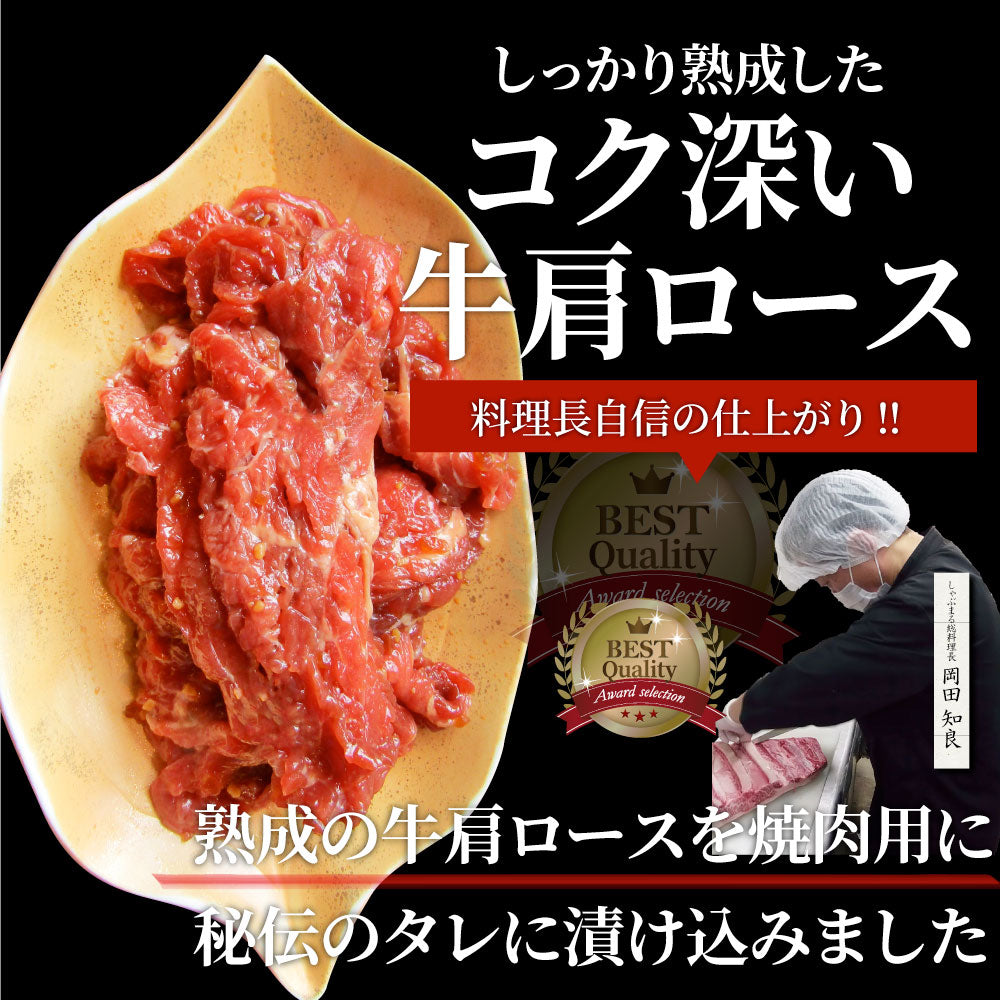牛肉 肉 焼肉 牛肩ロース焼肉1kg（250g×4）赤身 贅沢 おトク お徳用 あす楽 肉 通販 グルメ アウトドア お家焼肉 レジャー