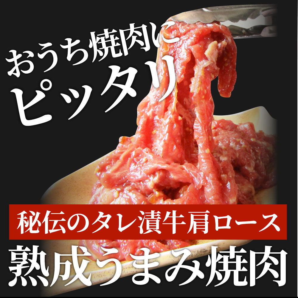 牛肉 肉 焼肉 牛肩ロース焼肉500g（250g×2）赤身 贅沢 おトク お徳用 あす楽 肉 通販 グルメ アウトドア お家焼肉 レジャー