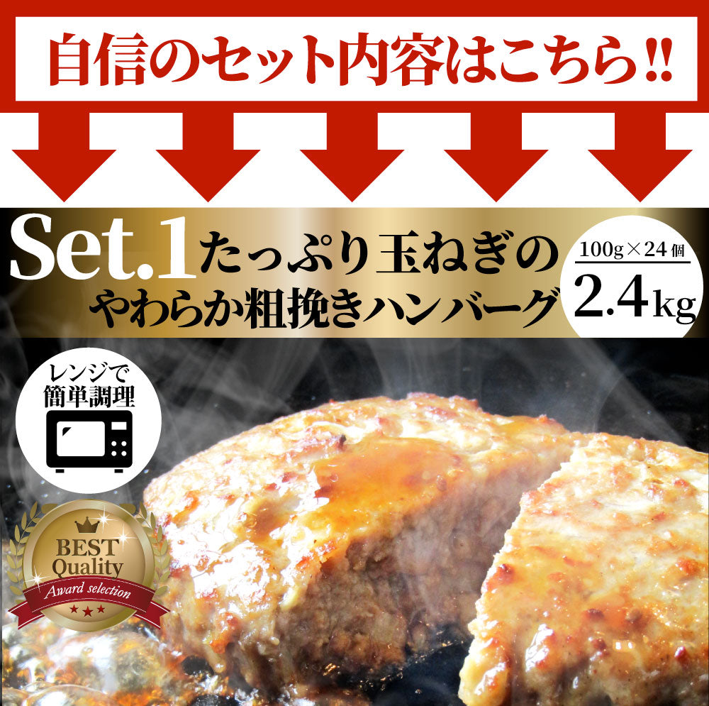 ハンバーグ 福袋 2種食べ比べ セット 4.4kg (プレーン100g×24個、チーズイン100g×20個) 温めるだけ レンジ 冷凍 惣菜 お弁当 あす楽 業務用 温めるだけ