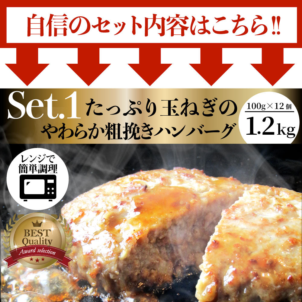 福袋 ハンバーグ 食べ比べ 豪華 メガ盛り 2.2kg 2種セット (プレーン100g×12個、チーズイン100g×10個) 惣菜 お弁当 業務用