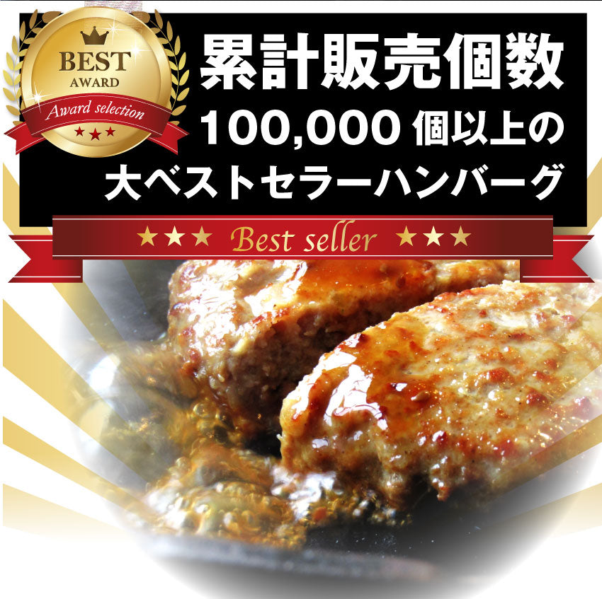 ハンバーグ 惣菜 粗挽き ハンバーグ メガ盛り 1.2kg 100g×12個入 レンジＯＫ 冷凍弁当