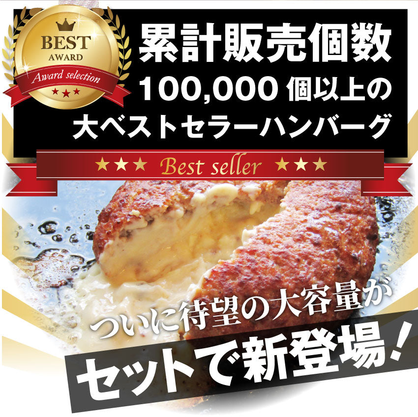 ハンバーグ 惣菜 チーズインハンバーグ メガ盛り 3kg 100g×30個 レンジ