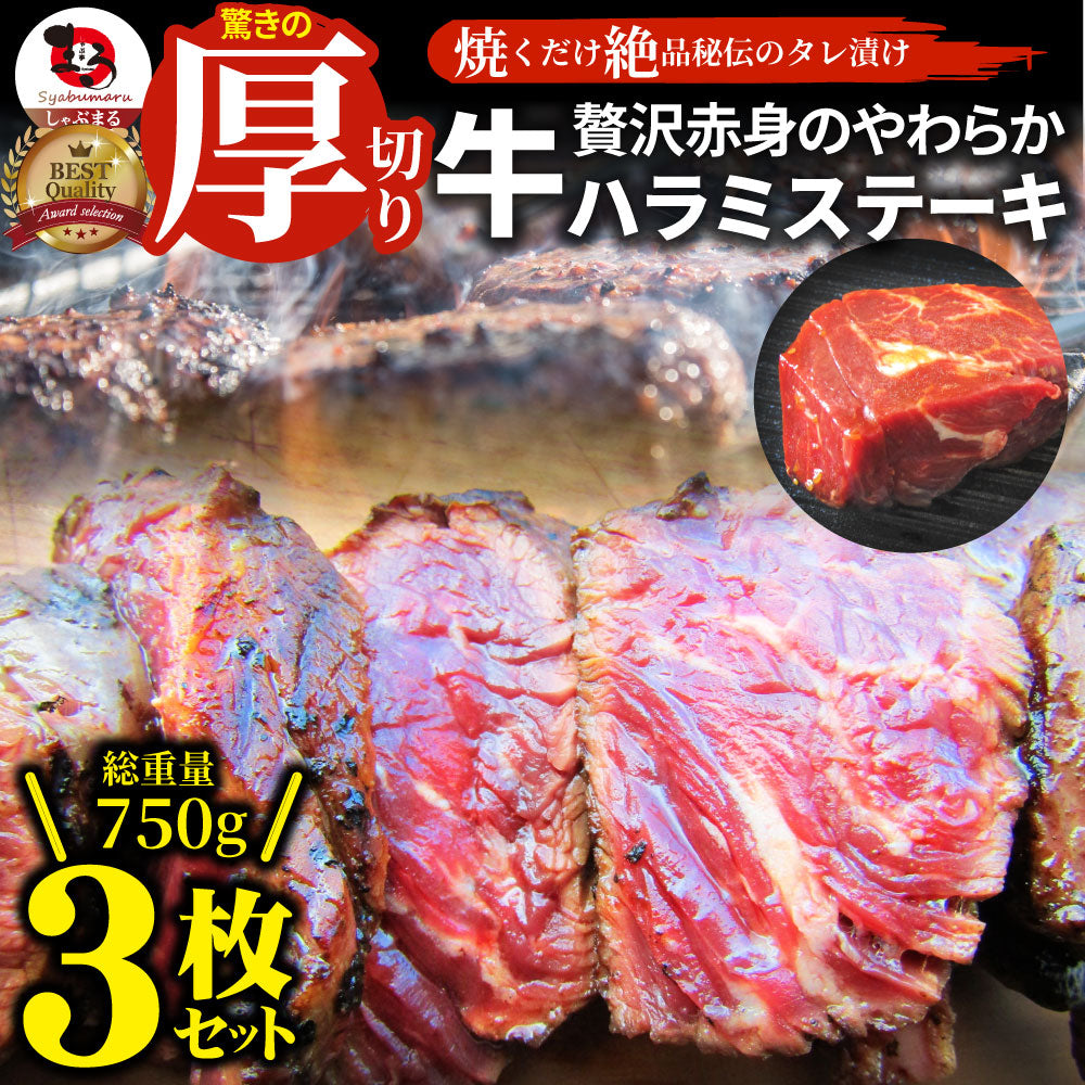 お肉のしゃぶまる