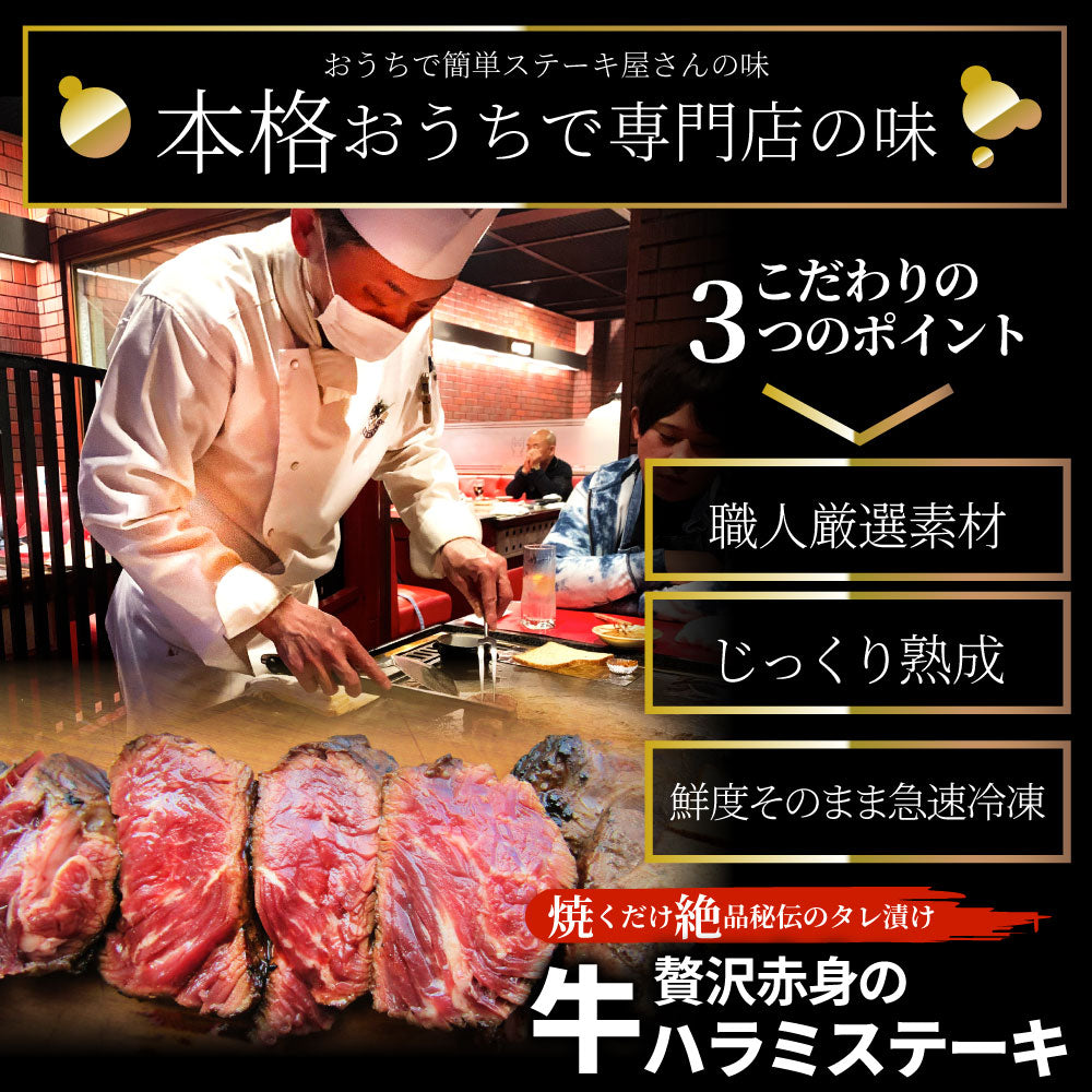 ステーキ ハラミ 牛ハラミ ブロック 焼肉 （タレ漬け）500g(250g×2) タレ 秘伝 焼肉セット 焼肉 ランキング1位 やきにく ハラミ 赤身  はらみ 赤身肉 タンパク質