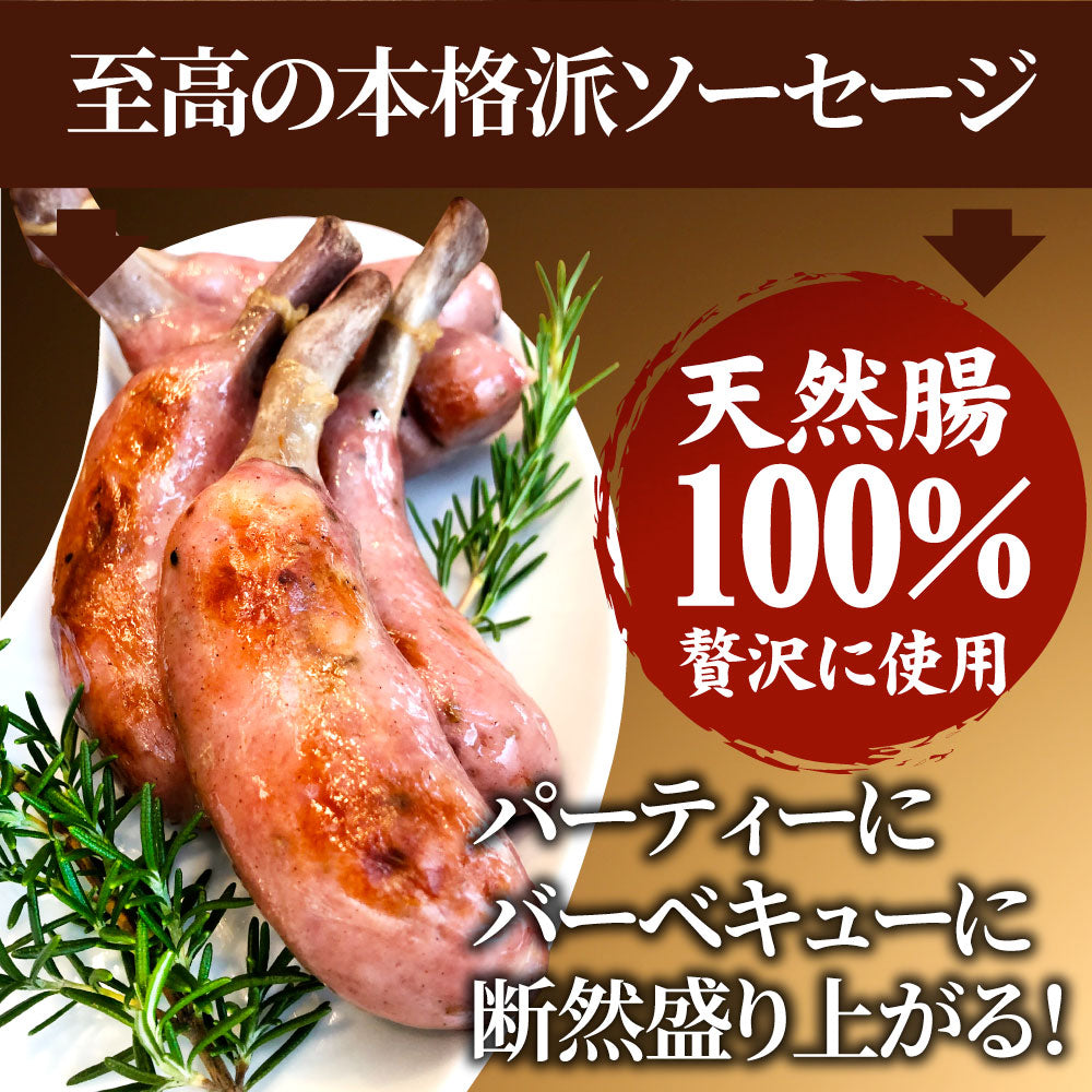 骨付き ソーセージ 10本（225g×2）天然腸 ソーセージ バーベキュー ウインナー フランク 惣菜 おかず 冷凍食品 お弁当 お中元 ギフト朝食 肉 業務用