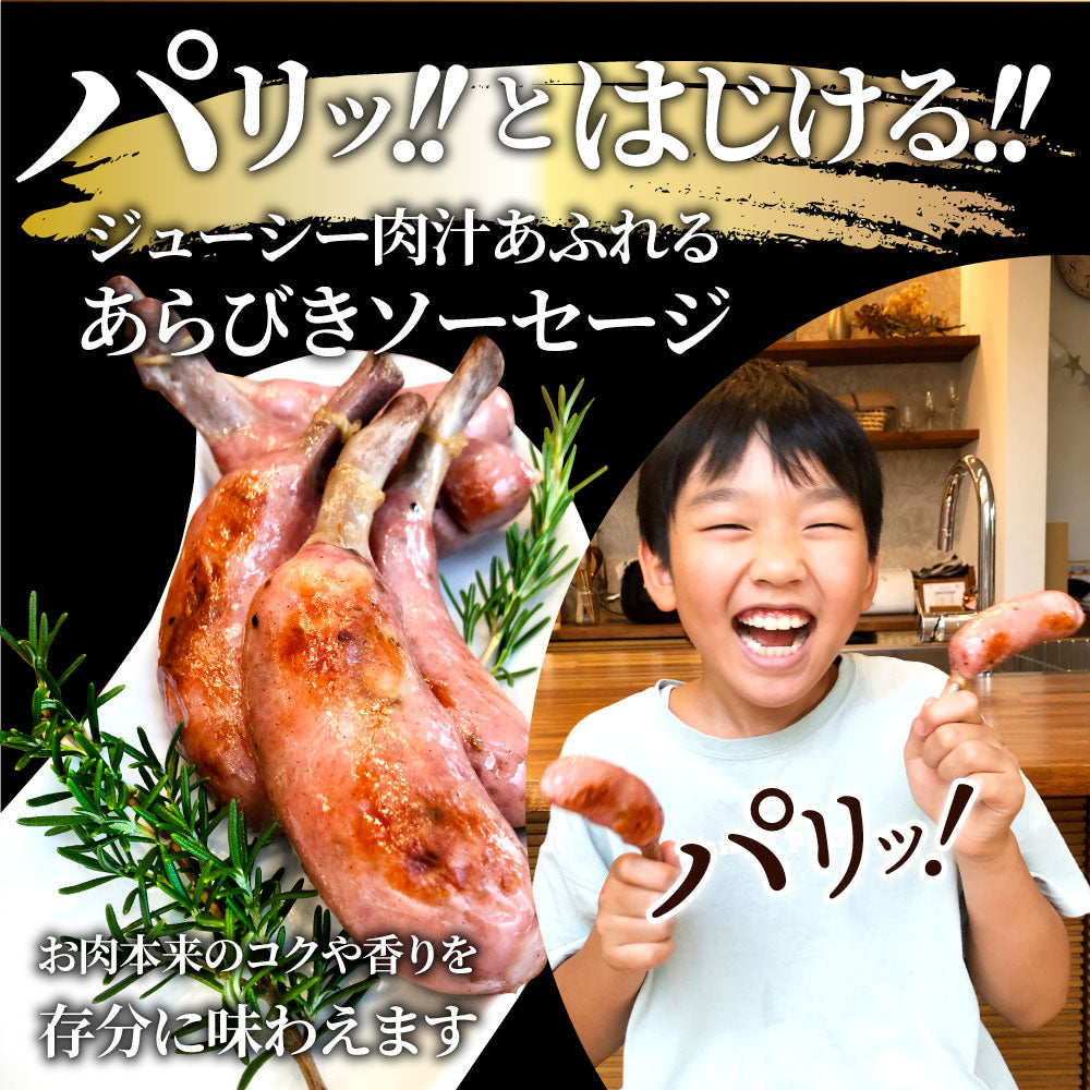 骨付き ソーセージ 10本（225g×2）天然腸 ソーセージ バーベキュー ウインナー フランク 惣菜 おかず 冷凍食品 お弁当 お中元 ギフト朝食 肉 業務用