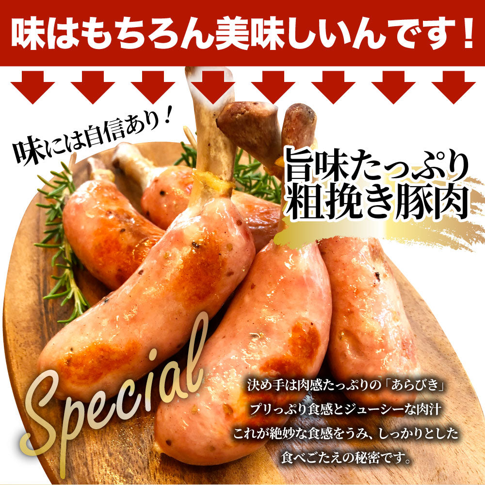 骨付き ソーセージ 10本（225g×2）天然腸 ソーセージ バーベキュー ウインナー フランク 惣菜 おかず 冷凍食品 お弁当 お中元 ギフト朝食 肉 業務用