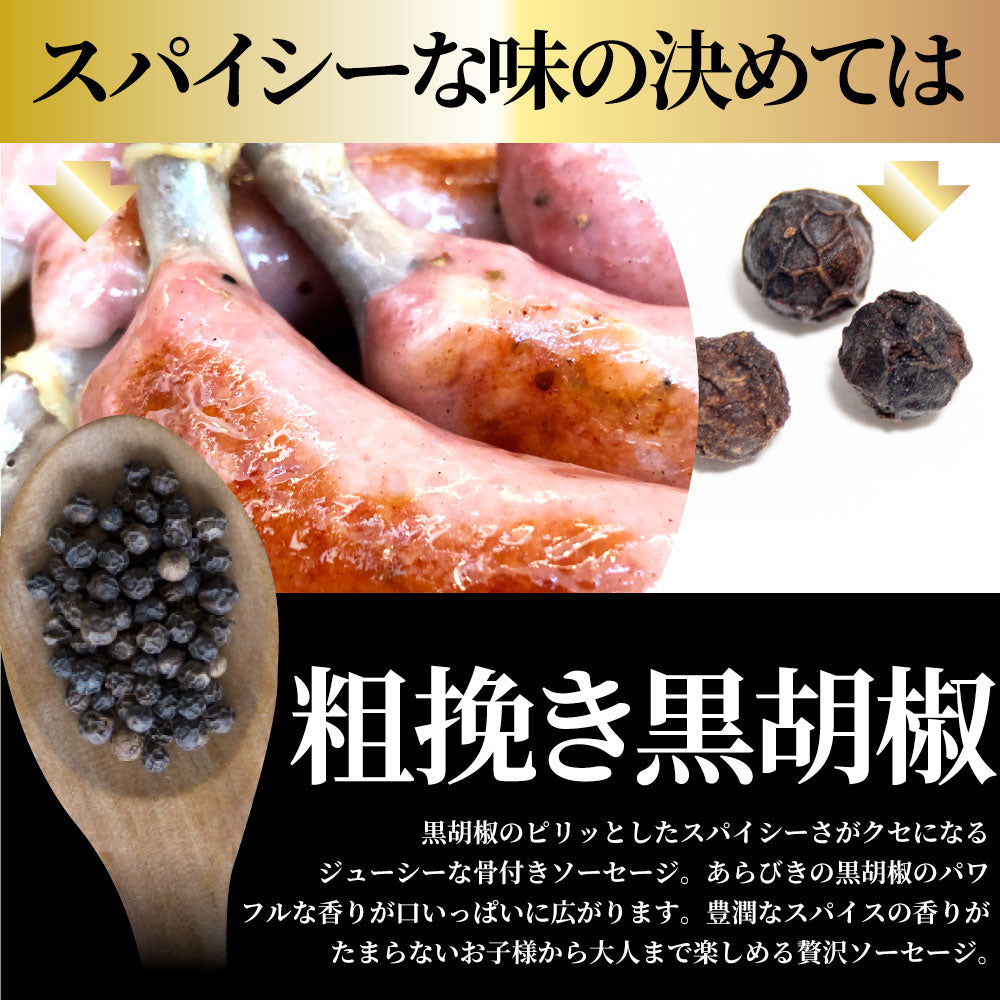 骨付き ソーセージ 10本（225g×2）天然腸 ソーセージ バーベキュー ウインナー フランク 惣菜 おかず 冷凍食品 お弁当 お中元 ギフト朝食 肉 業務用