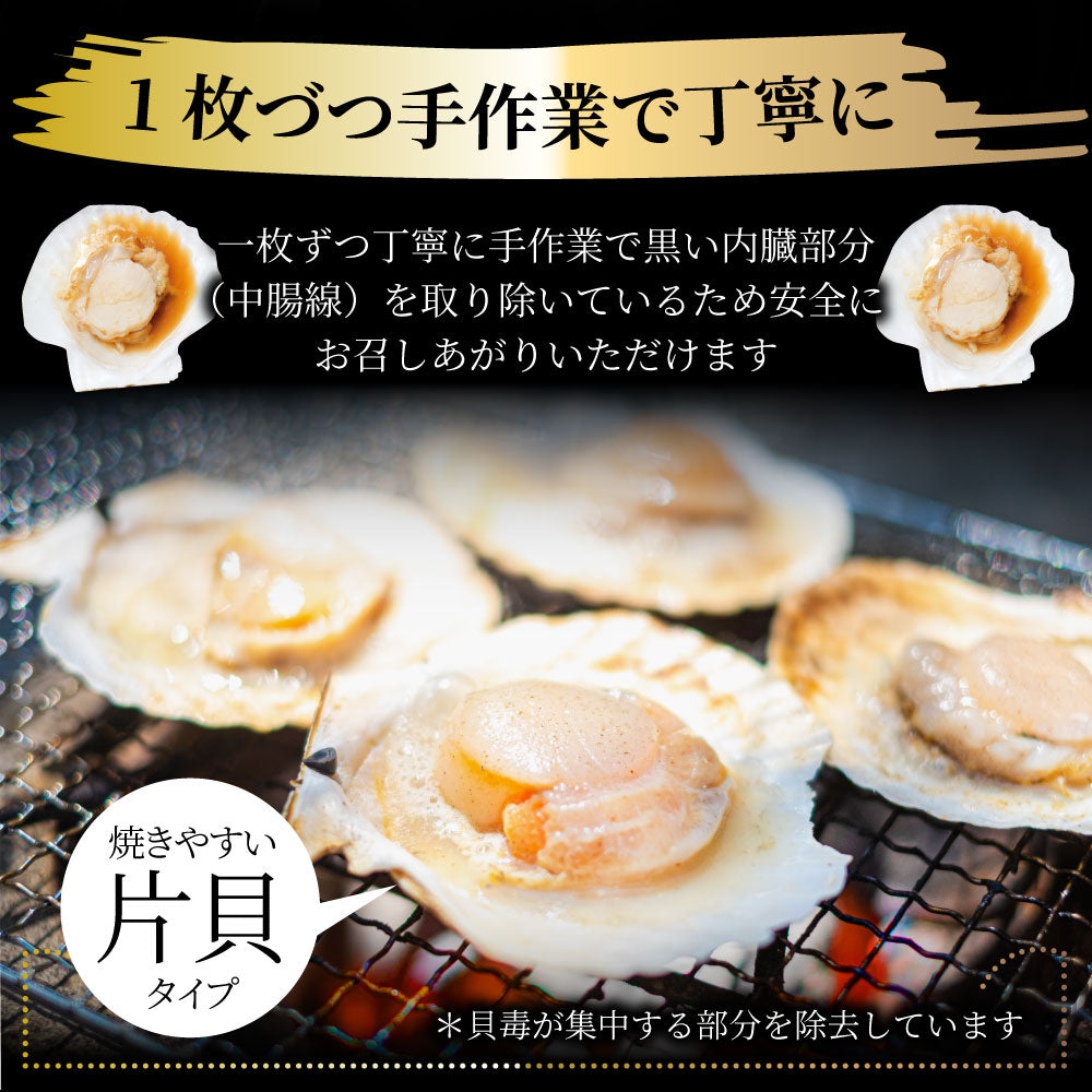ほたて貝　焼くだけ　片貝　バーベキュー　BBQ　–　ホタテ　北海道産　海鮮　シーフード　ほたて　しゃぶまる　帆立　バター焼き　100枚入り　業務用　国産　食
