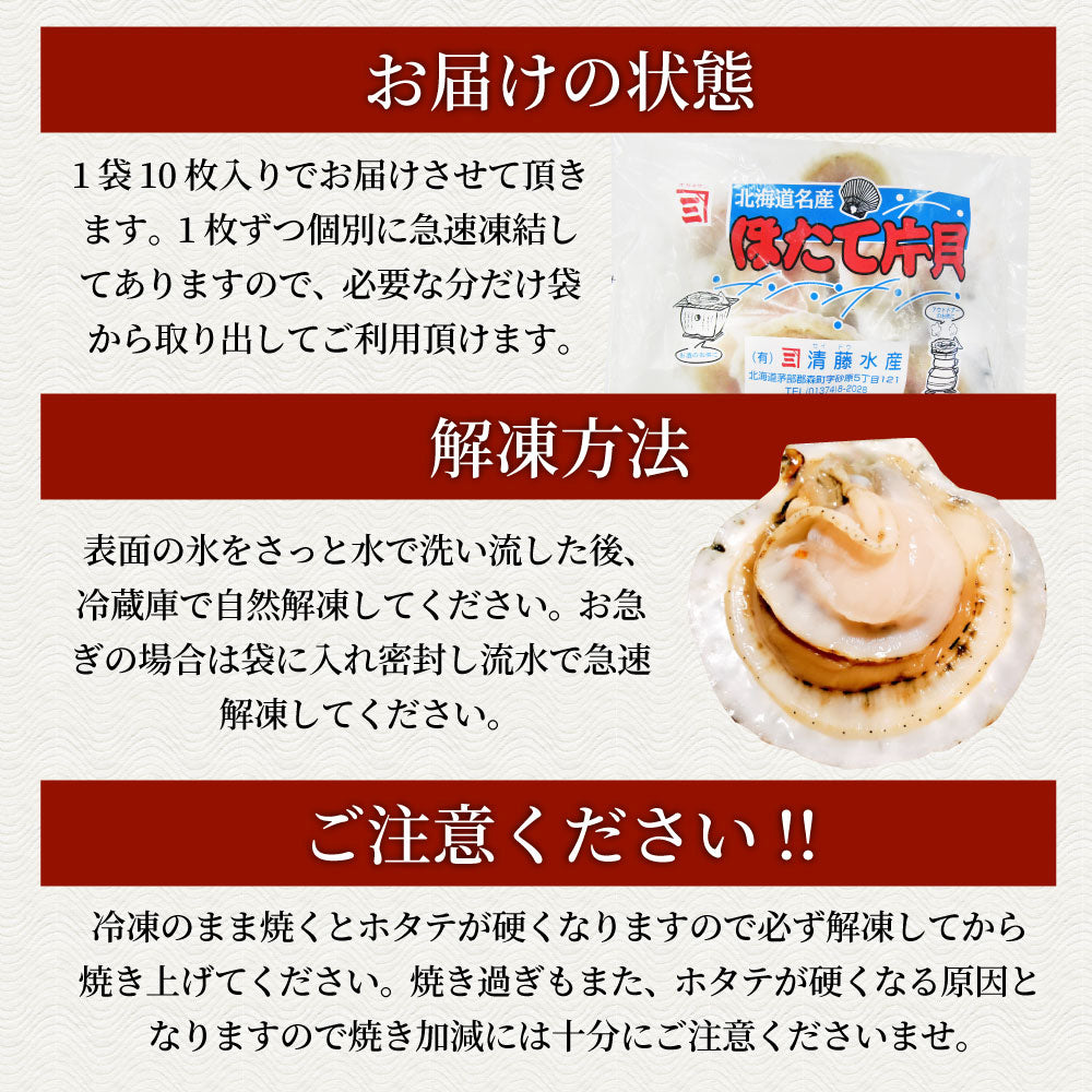 ホタテ ほたて 帆立 10枚入り 北海道産 バター焼き ほたて貝 バーベキュー BBQ 片貝 焼くだけ 業務用 国産 海鮮 シーフード 食品 グルメ 殻付き 送料無料