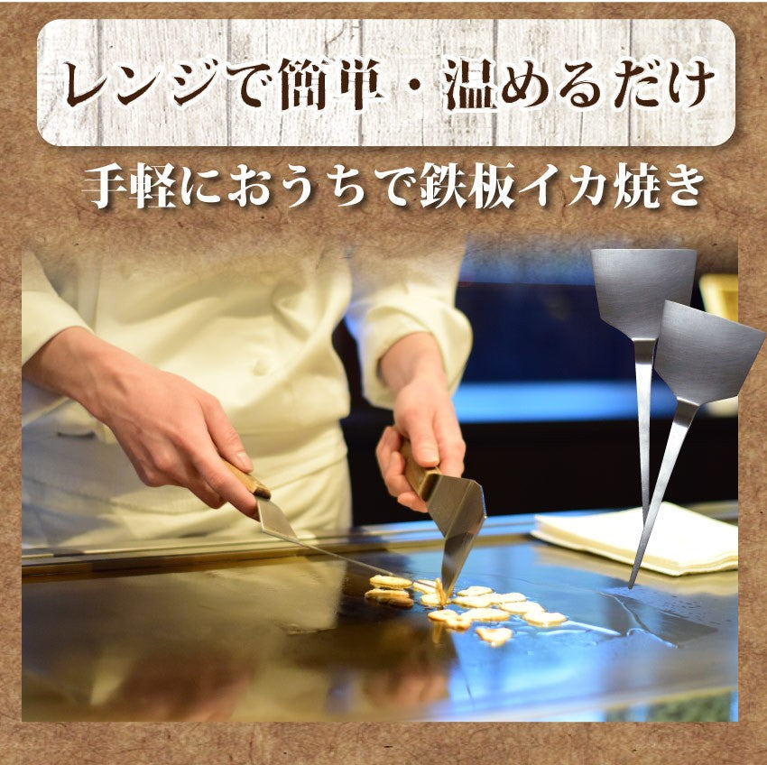 イカ焼き 5枚 100g×5 ソース付き 惣菜 おかず おやつ 夜食 酒の肴 食べきり サイズ ヘルシー レンチン 冷凍＊当日発送対象