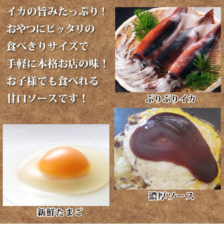 イカ焼き 5枚 100g×5 ソース付き 惣菜 おかず おやつ 夜食 酒の肴 食べきり サイズ ヘルシー レンチン 冷凍＊当日発送対象