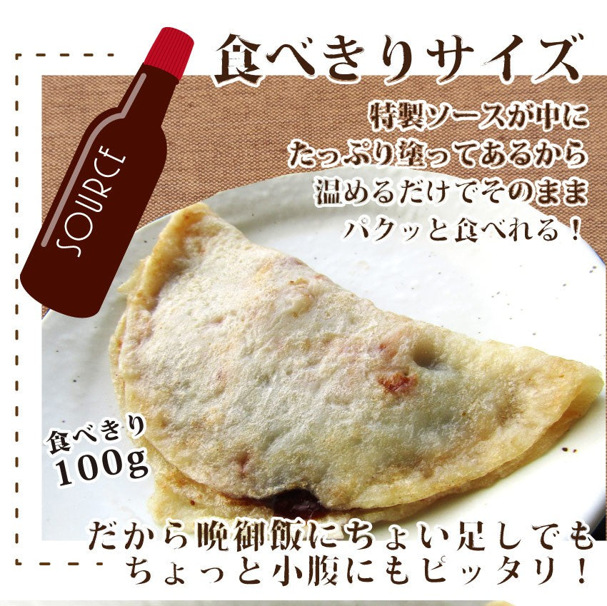イカ焼き 5枚 100g×5 ソース付き 惣菜 おかず おやつ 夜食 酒の肴 食べきり サイズ ヘルシー レンチン 冷凍＊当日発送対象