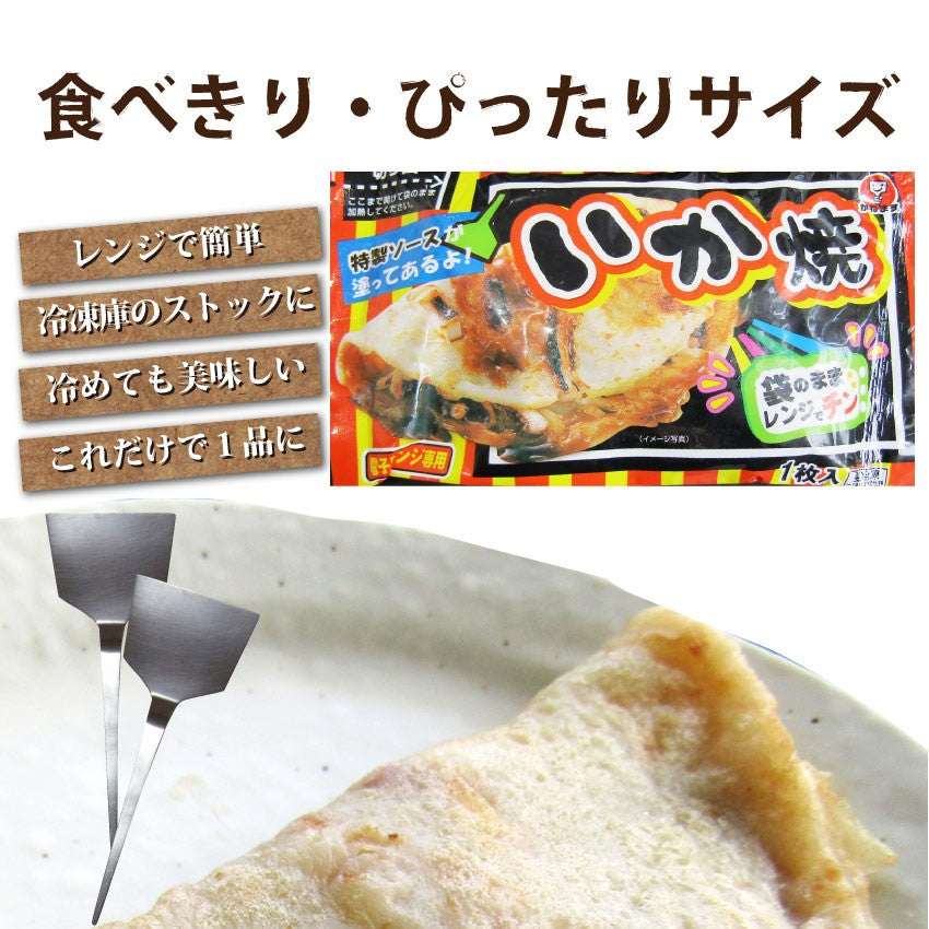 イカ焼き 5枚 100g×5 ソース付き 惣菜 おかず おやつ 夜食 酒の肴 食べきり サイズ ヘルシー レンチン 冷凍＊当日発送対象