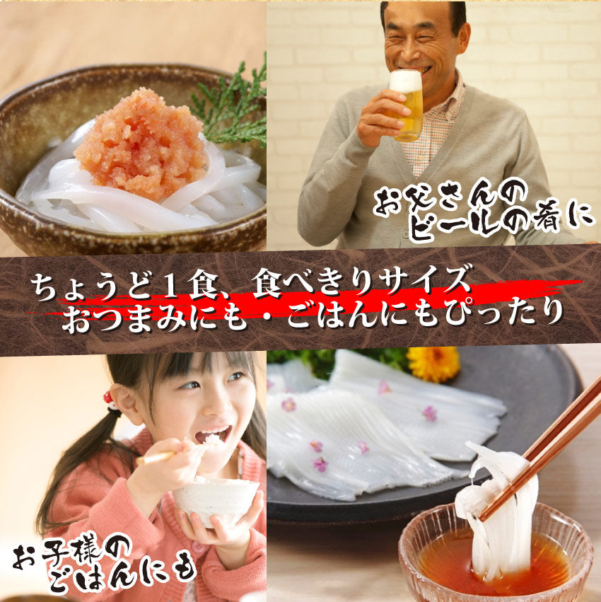 お刺身 紋甲イカソーメン 2個セット50g×2 わさび 醤油付き 魚 刺身 いか いかそうめん おかず