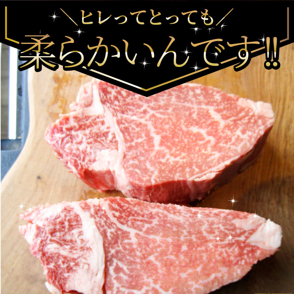 黒毛和牛 ヒレ ステーキ 130g×20枚 牛肉 厚切り 赤身 ステーキ肉 お中元 ギフト 食品 プレゼント 女性 男性 お祝い 新生活 景品 霜降り 贅沢 黒毛 和牛 祝い