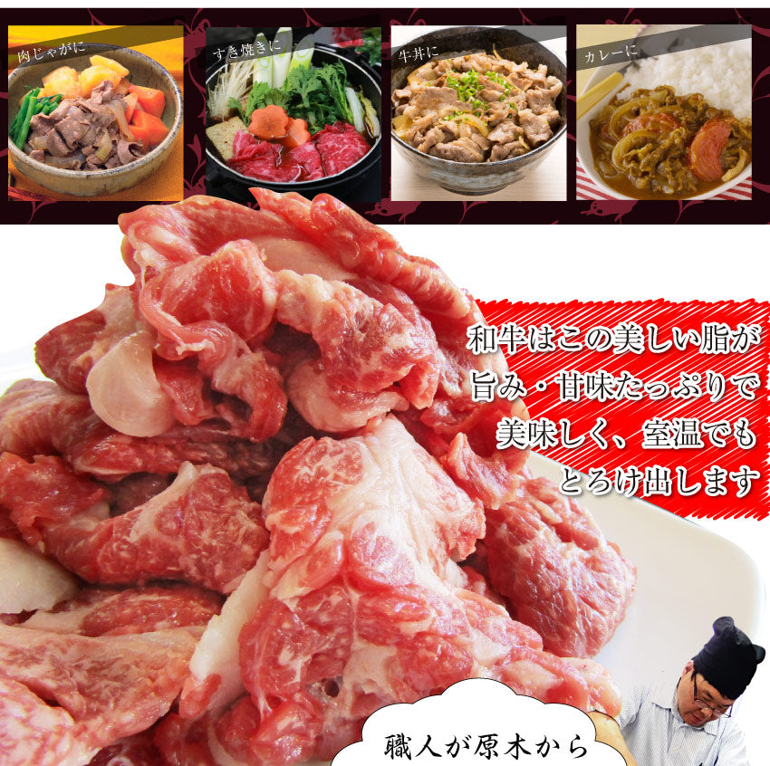 牛肉 肉 黒毛和牛 しゃぶしゃぶ すき焼き 贅沢 霜降り 切り落とし たっぷりメガ盛り 1.5kg(250×6p) お中元 ギフト 食品 プレゼント 女性 男性 お祝い 新生活