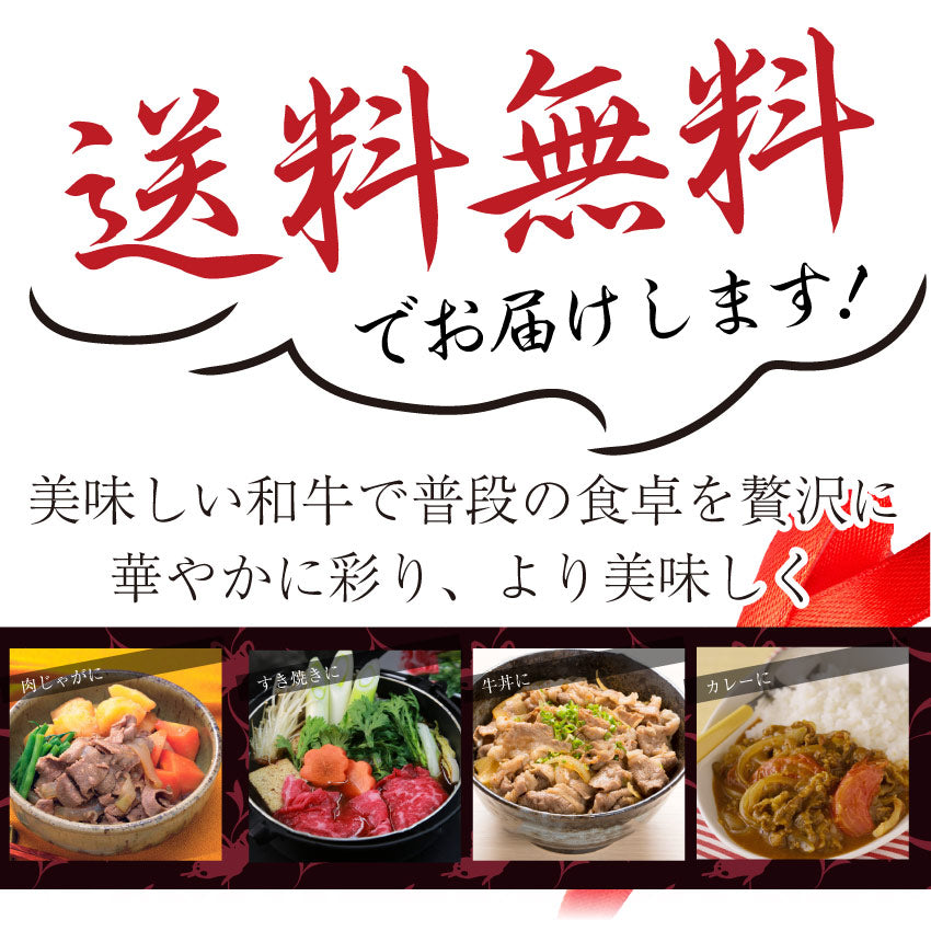 牛肉 肉 黒毛和牛 しゃぶしゃぶ すき焼き 贅沢 霜降り 切り落とし たっぷりメガ盛り 1.5kg(250×6p) お中元 ギフト 食品 プレゼント 女性 男性 お祝い 新生活