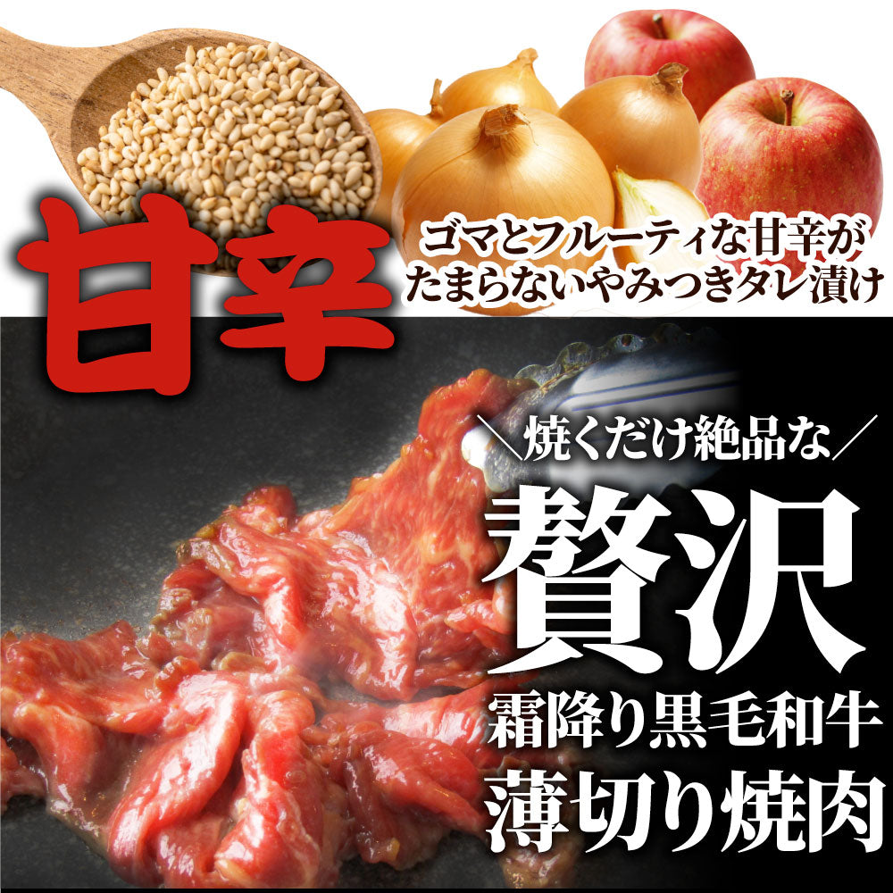黒毛和牛 切り落とし 牛肉 焼肉 霜降り750g（250g×3）和牛 肉 お中元 ギフト 食品 お祝い 新生活 タレ漬け 送料無料 贈り物 贈答 祝い プレゼント