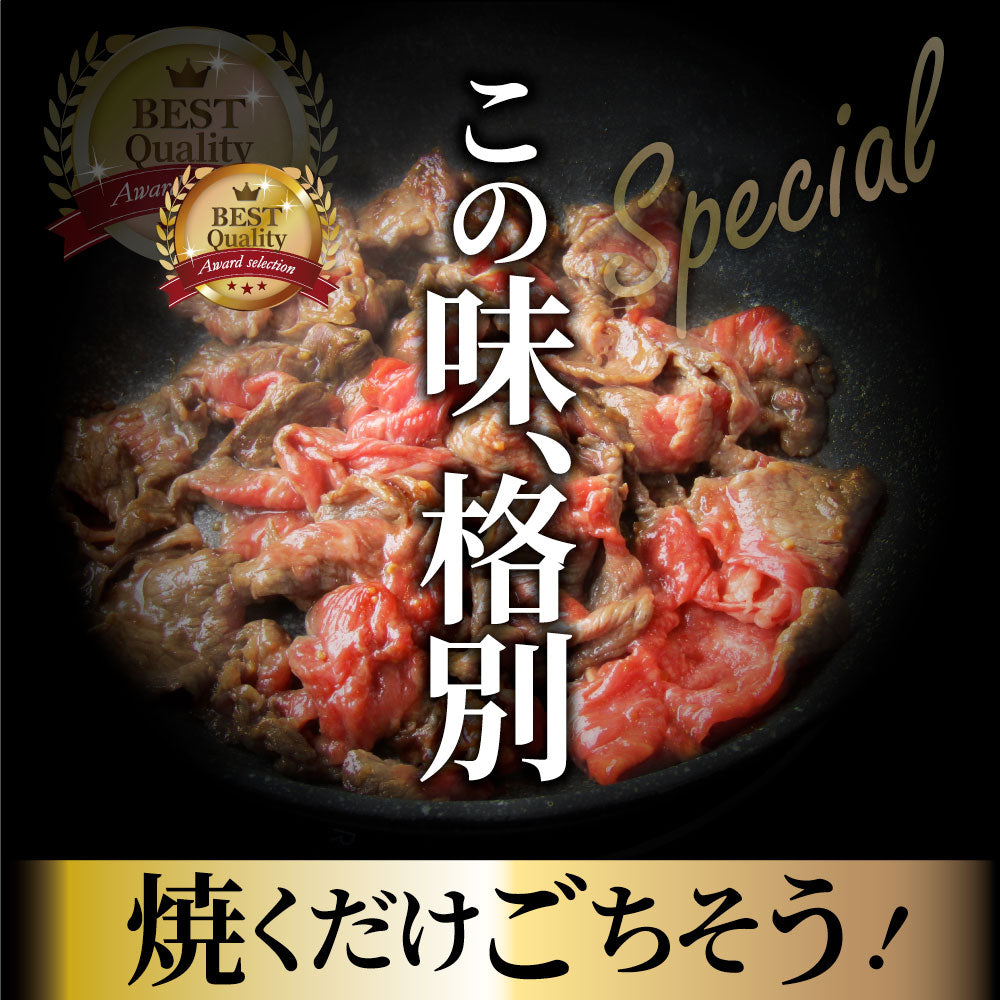 黒毛和牛 切り落とし 牛肉 焼肉 霜降り1kg（250g×4）和牛 肉 お中元 ギフト 食品 お祝い 新生活 タレ漬け 送料無料 贈り物 贈答 祝い プレゼント