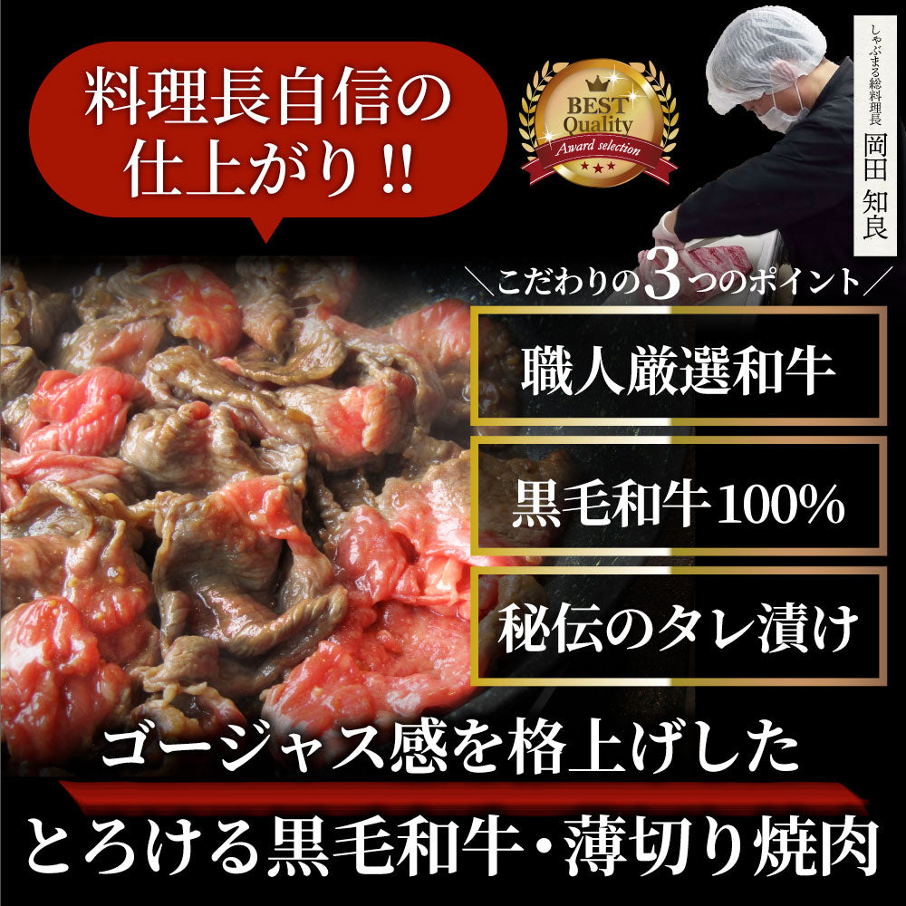 黒毛和牛 切り落とし 牛肉 焼肉 霜降り750g（250g×3）和牛 肉 お中元 ギフト 食品 お祝い 新生活 タレ漬け 送料無料 贈り物 贈答 祝い プレゼント