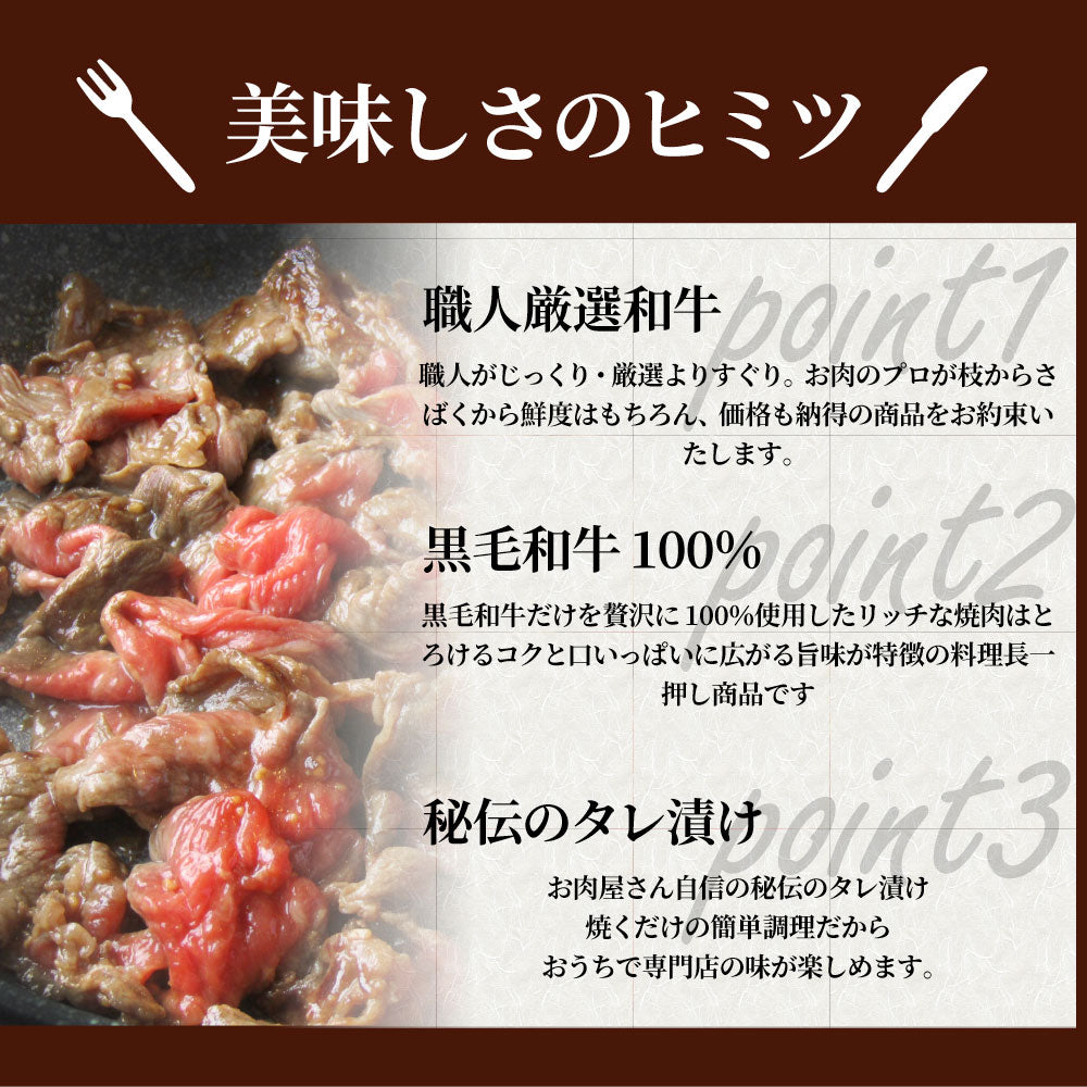 黒毛和牛 切り落とし 牛肉 焼肉 霜降り750g（250g×3）和牛 肉 お中元 ギフト 食品 お祝い 新生活 タレ漬け 送料無料 贈り物 贈答 祝い プレゼント