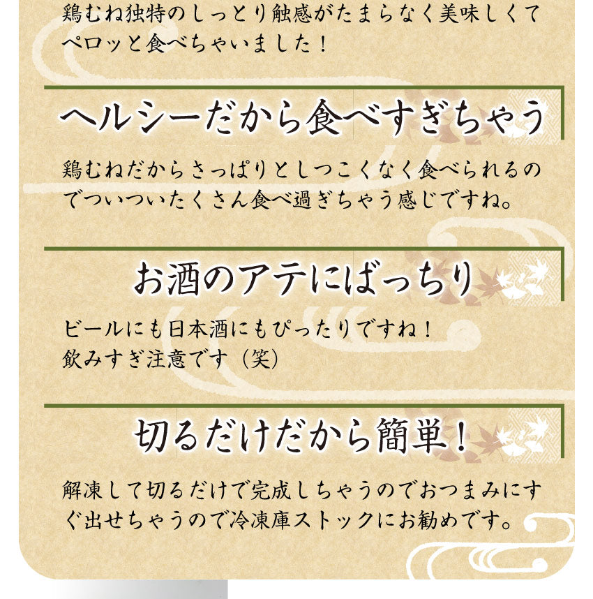 国産若鶏 むね たたき 200g×30枚 胸肉 鶏肉 たたき 鶏たたき 鳥 タタキ 逸品 おつまみ 取り寄せ ヘルシ-  低糖質 低脂質 居酒屋 冷凍 送料無料