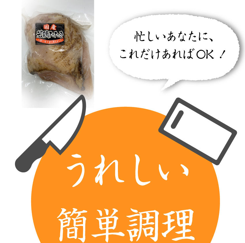 国産若鶏 むね たたき 200g×30枚 胸肉 鶏肉 たたき 鶏たたき 鳥 タタキ 逸品 おつまみ 取り寄せ ヘルシ-  低糖質 低脂質 居酒屋 冷凍 送料無料