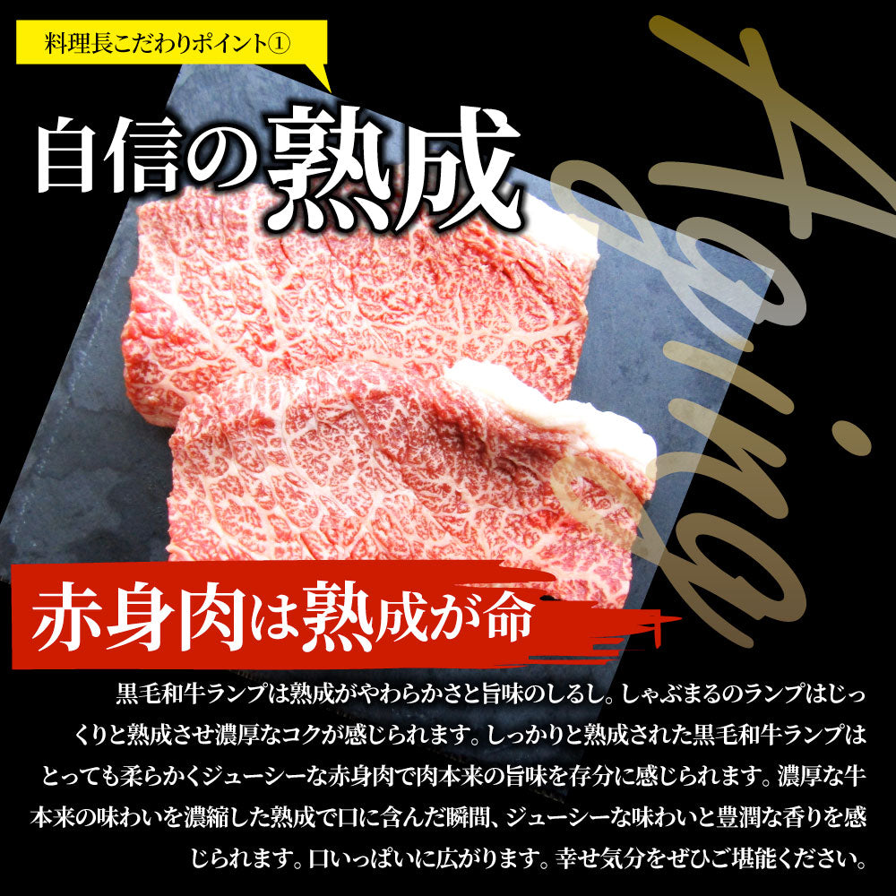 牛肉 黒毛和牛 ステーキ セット ランプ 2枚セット A4,A5等級 《総重量260g／130ｇ×2枚》 肉 バレンタイン ギフト 食品 お祝いプレゼント 赤身 お得 お試し 国産 希少 ランプステーキ 通販 お取り寄せ グルメ 誕生日