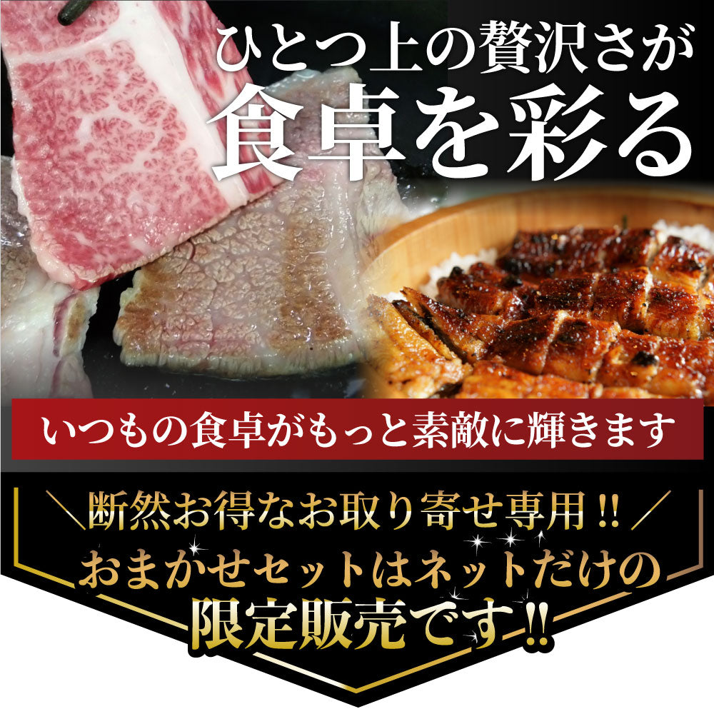 黒毛和牛 ＆ まるごと鰻 セット 6人前 肉 お中元 ギフト 食品 プレゼント 女性 男性 お祝い 新生活 カルビ 焼肉 A4 ～ A5等級 プレゼント 牛肉 贅沢