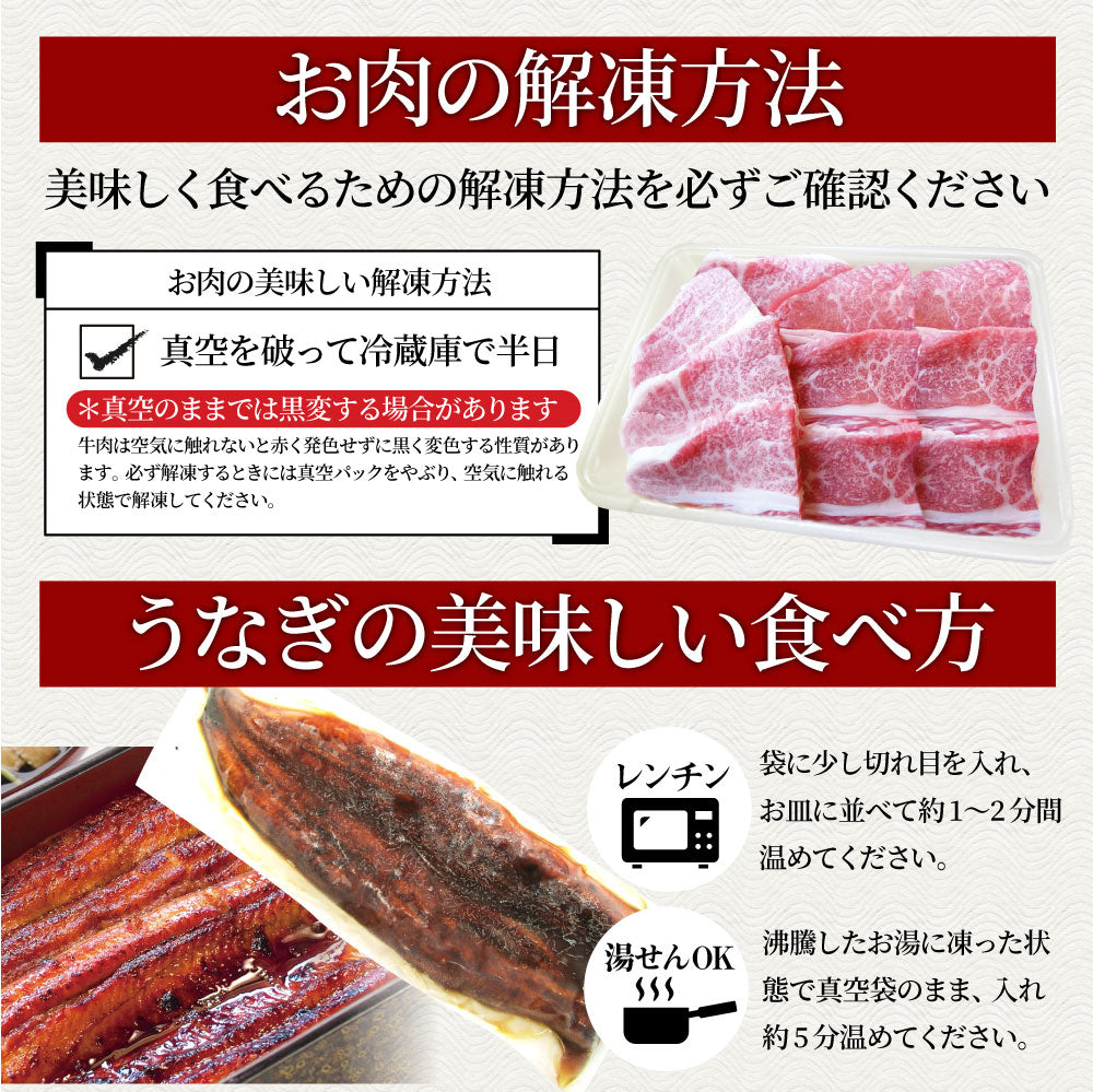 黒毛和牛 ＆ まるごと鰻 セット 6人前 肉 お中元 ギフト 食品 プレゼント 女性 男性 お祝い 新生活 カルビ 焼肉 A4 ～ A5等級 プレゼント 牛肉 贅沢