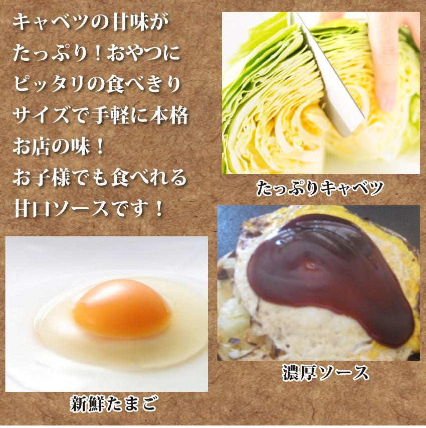 キャベツ焼き 110g 焼くだけ 惣菜 おやつ ヘルシー