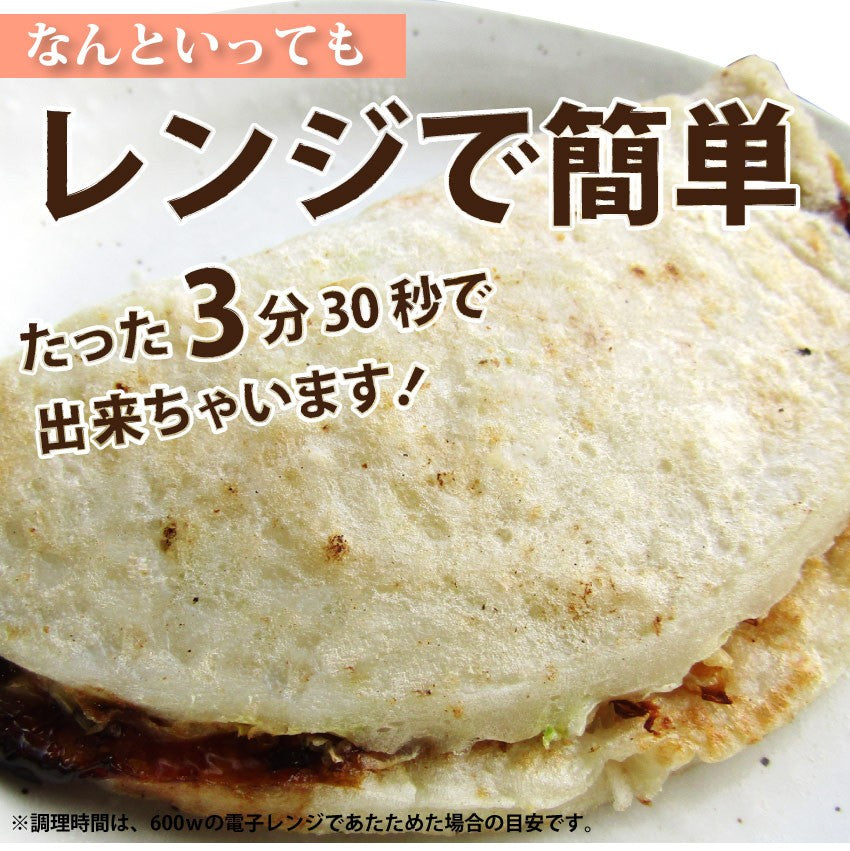 キャベツ焼き 110g 焼くだけ 惣菜 おやつ ヘルシー