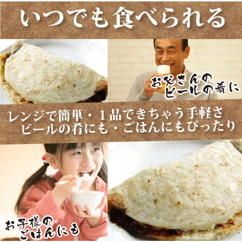 キャベツ焼き 110g 焼くだけ 惣菜 おやつ ヘルシー