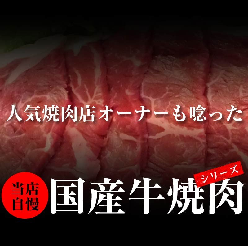 焼肉 牛肉 肉 イチボ 国産 焼肉用 300g バーベキュー 希少部位 いちぼ 国産牛 ＢＢＱ お中元 ギフト 食品 プレゼント 女性 男性 お祝い 新生活 冷凍