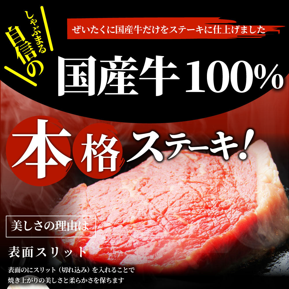牛肉 肉 牛 ランプ ステーキ 国産 130g ソース付 赤身肉 バーベキュー BBQ 焼肉 グルメ お中元 ギフト 食品 プレゼント キャンプ キャンプ飯