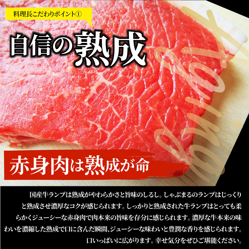 牛肉 肉 牛 ランプ ステーキ 国産 130g ソース付 赤身肉 バーベキュー BBQ 焼肉 グルメ お中元 ギフト 食品 プレゼント キャンプ キャンプ飯