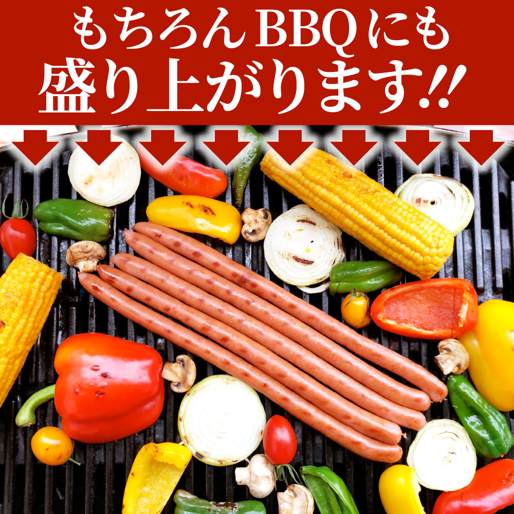 超ロング 粗挽きソーセージ 2kg(500g×4) ウインナー あらびき 惣菜 BBQ 焼肉 弁当 焼くだけ あすつくキャンプ キャンプ飯